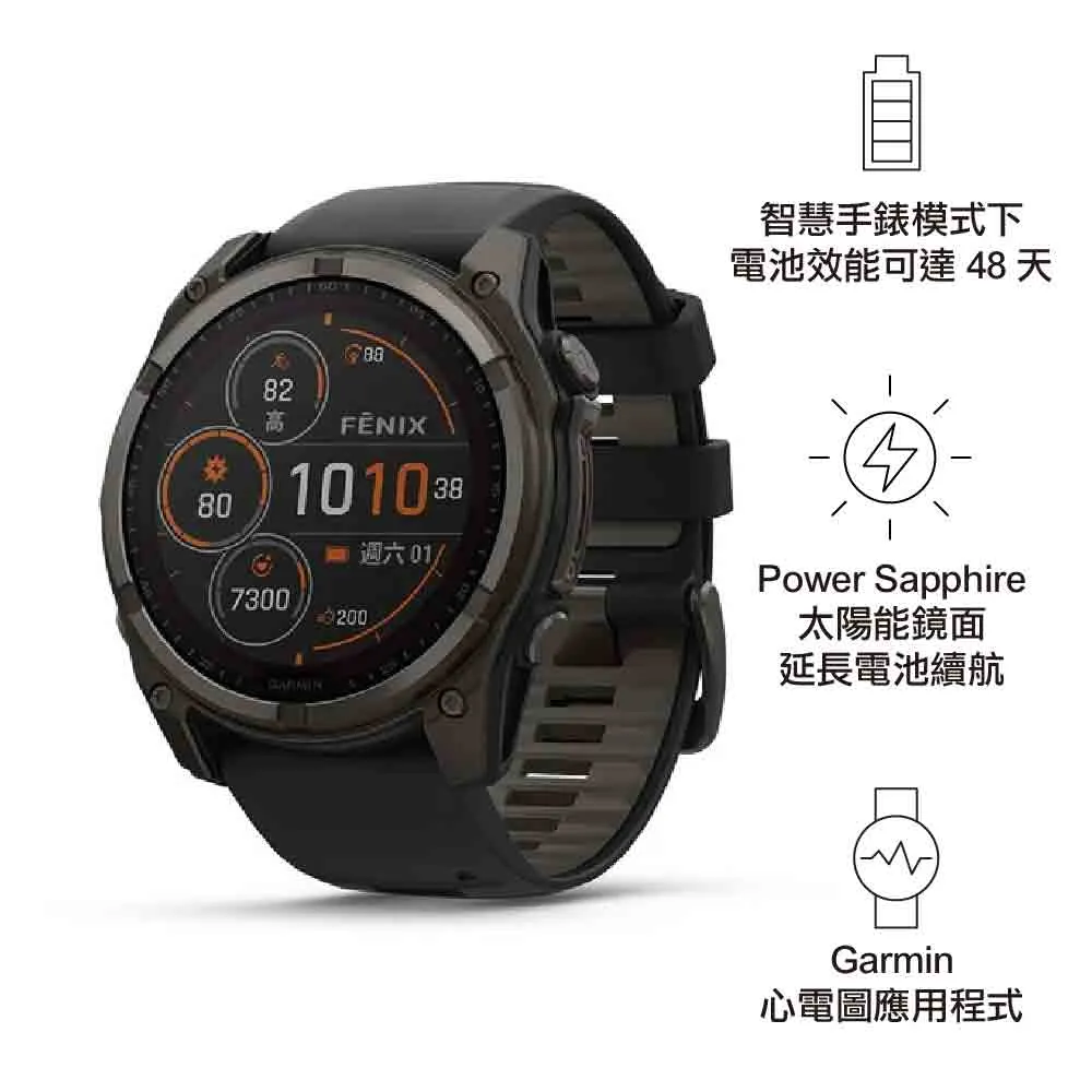 【預售九折，最快一至六星期左右有貨 PreSale 10% off. Earliest arrival around 1-6 weeks】全方位戶外進階GPS智慧腕錶 太陽能版 Fenix 8 SOLAR
